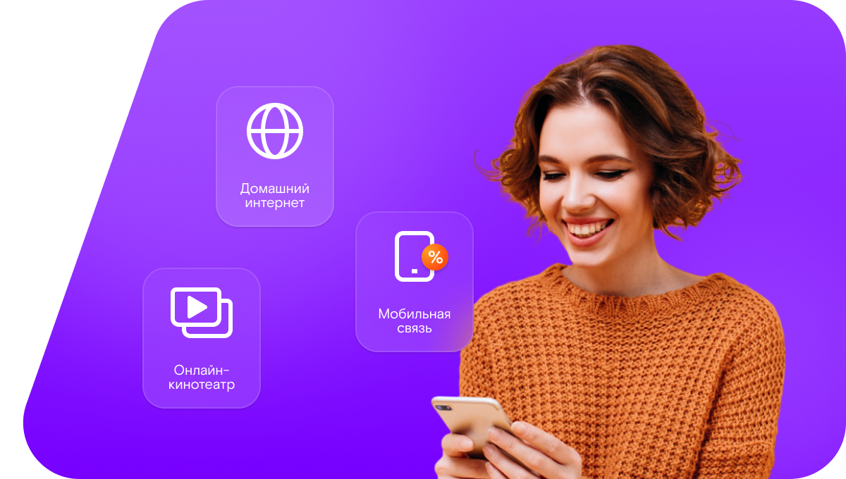 Промо-тарифы Ростелеком в&nbsp;село Землянск (Воронежская область)